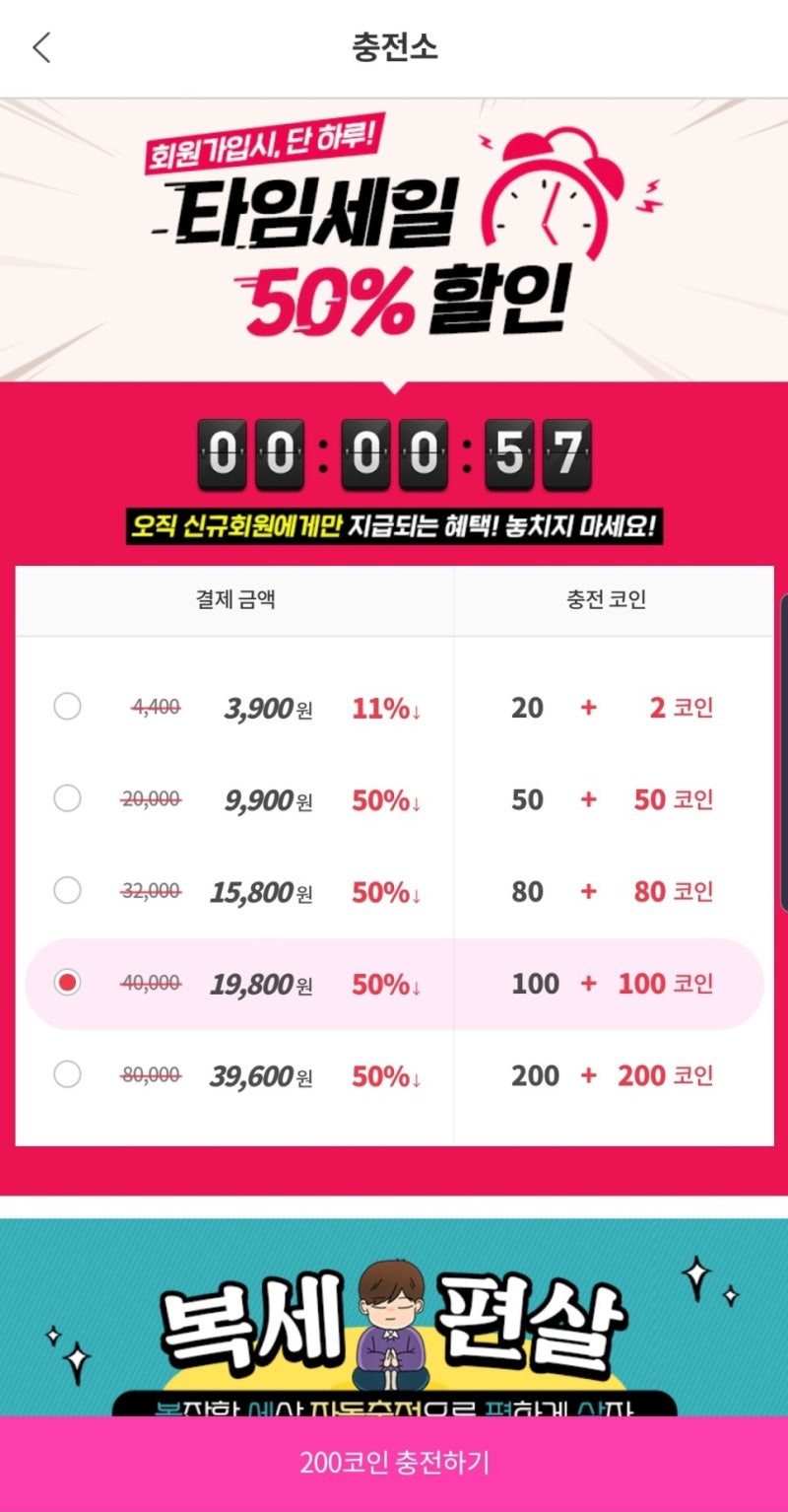 봄툰 성인인증 및 팁 : 네이버 블로그