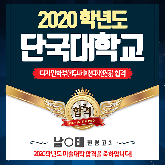  단국대 커뮤니케이션디자인과 기초디자인 합격작/단국대죽전