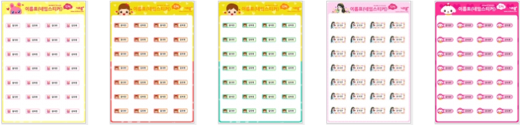  예쁜 이름표 도안