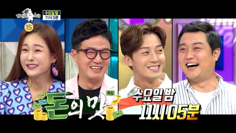 라디오 스타 ＜돈의 맛＞특집 현영 조영구 허경환 여현수 671회 줄거리 예고(수요예능 mbc)