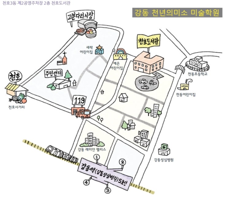  구립 천호도서관 천호3동 공영주차장
