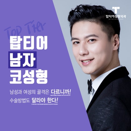 남자코성형전후 날렵한 라인을 완성해주는 : 네이버 블로그 남자코성형전후 날렵한 라인을 완성해주는 : 네이버 블로그