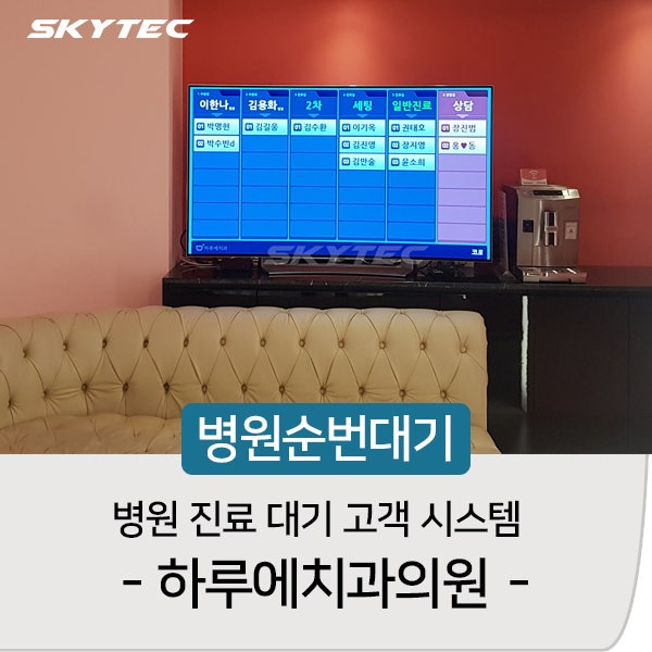 예쁨주의 쁨의원 3