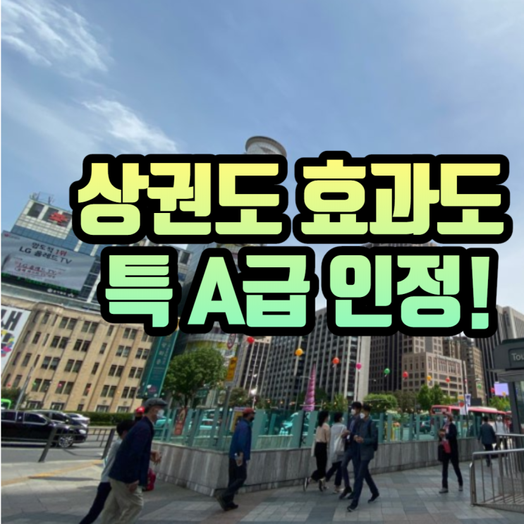  광화문 동아일보 광고 전광판 튄다! 튀어!