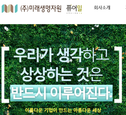  미래생명자원 다중고점매물대를 소화해내고 있다.