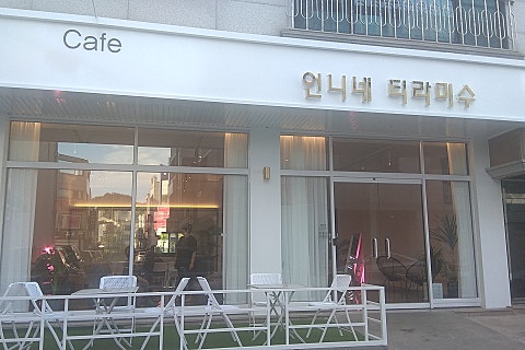 언니네티라미수 이미지