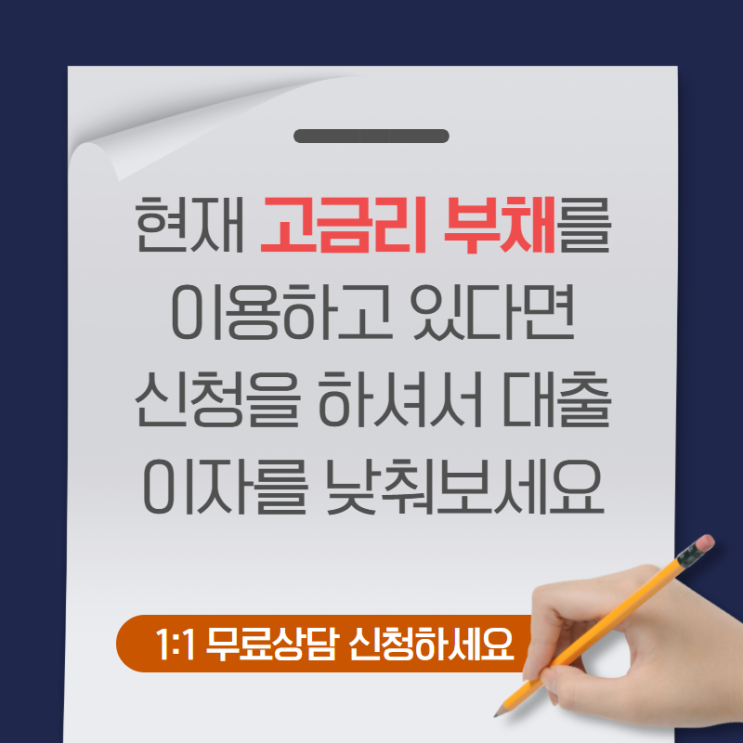  무기계약직대출 공공기관 공기업 한도 금리