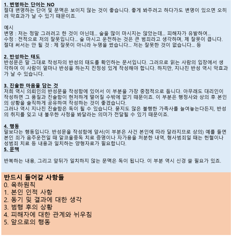반성문 쓰는법 및 양식, 감경을 받기 위한 첫 단계 : 네이버 블로그 반성문 쓰는법 및 양식, 감경을 받기 위한 첫 단계 : 네이버 블로그
