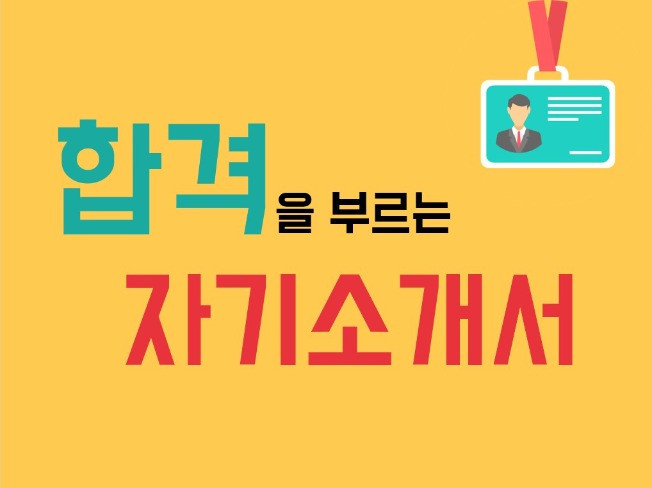  gs리테일 자소서 쓰는법 그리고 첨삭안내