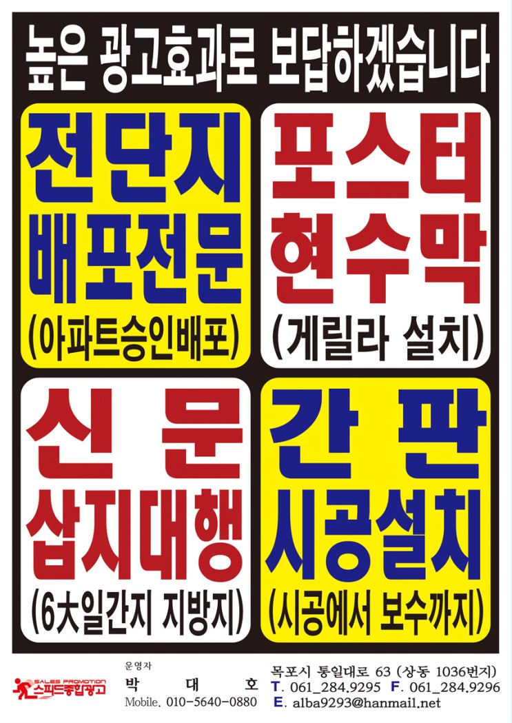 목포인쇄의 모든것! 목포인쇄의 모든것!