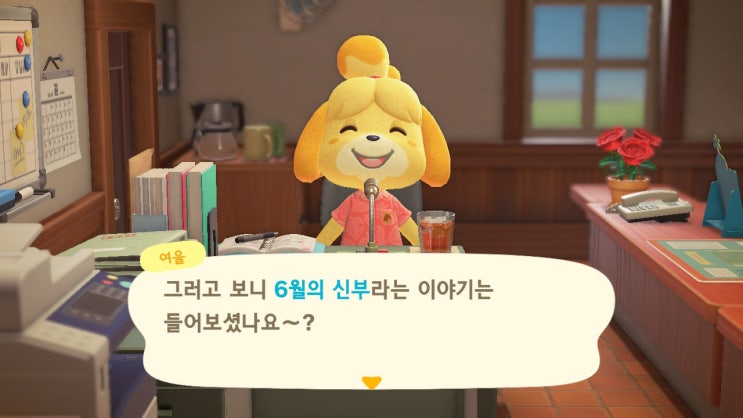  모동숲(모여봐요 동물의 숲) 6월의 신부 웨딩 이벤트 시작