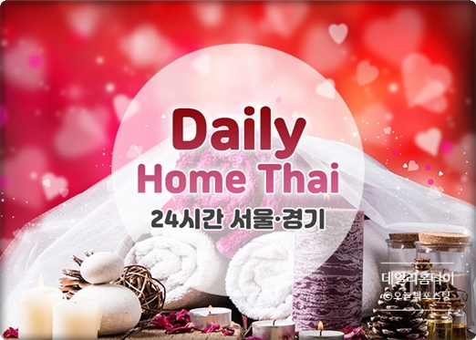  출장 성북구타이마사지 처음 알게 됬어요