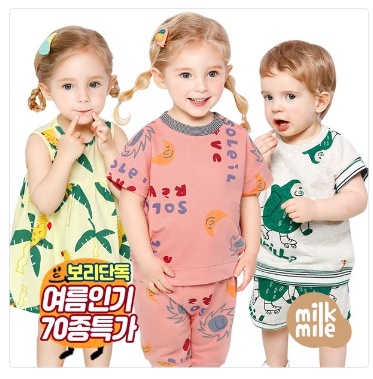  [치랭스/상하복3,900원]유아 여름코디 폭탄특가 70종!