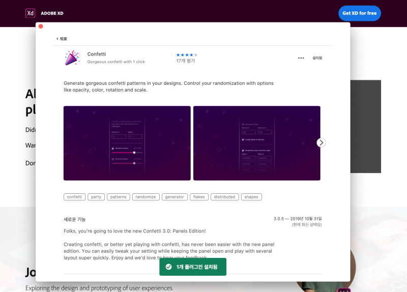 adobe XD 플러그인 + github 플러그인 설치법 : 네이버 블로그