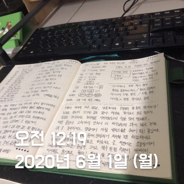 2020.05.31 (일) 5월의 마지막날, 하루 마무리 정리 일기 + 오늘의 사진 + 닻이으리 매일 기록 세트 2020.05.31 (일) 5월의 마지막날, 하루 마무리 정리 일기 + 오늘의 사진 + 닻이으리 매일 기록 세트
