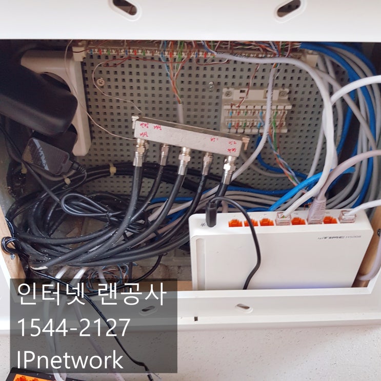  용인시 기흥구 중동 단자작업 방문견적 무료 이벤트 진행중!