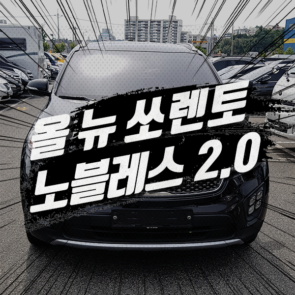  울산중고차 고객의 입장에서