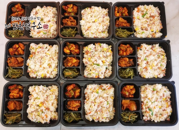 건강도시락배달도 조아반찬연구소랍니다! 건강도시락배달도 조아반찬연구소랍니다!