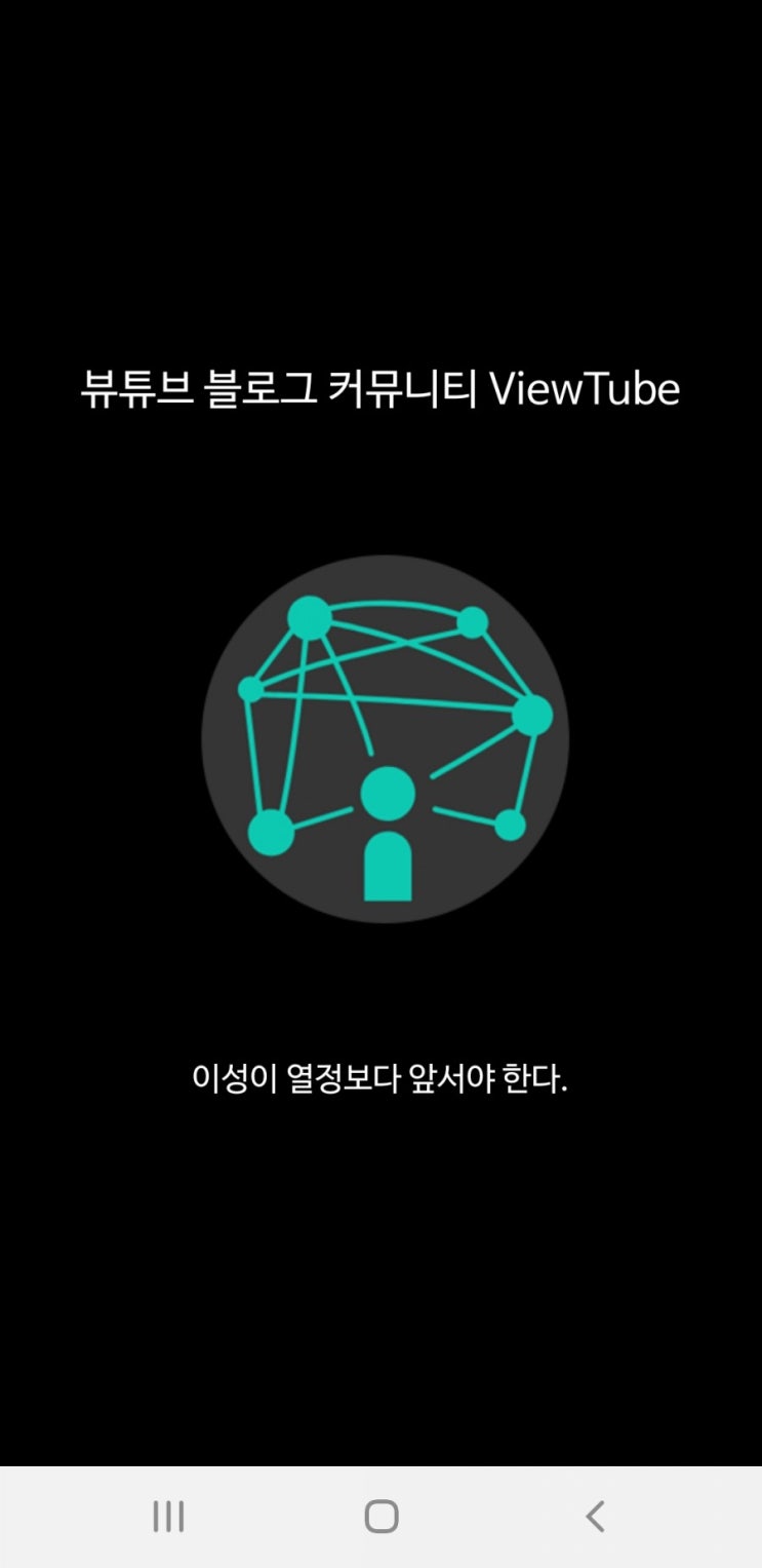 뷰튜브 - 블로그 방문자 늘리기 뷰튜브 - 블로그 방문자 늘리기