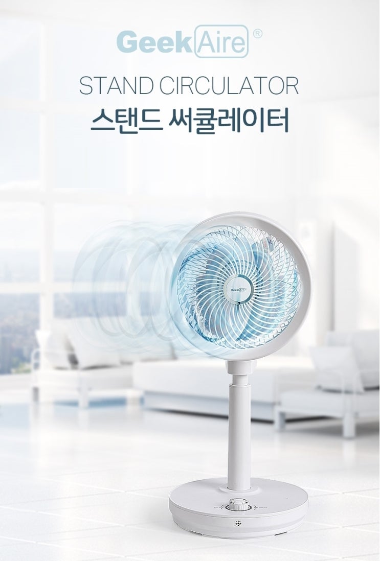 로토 써큘레이터로 올여름 무더위 대비 하세요