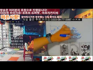 연애 타로방송 이별 재회 썸 연애 고민 있는분들 모여라! 연애 타로방송 이별 재회 썸 연애 고민 있는분들 모여라!