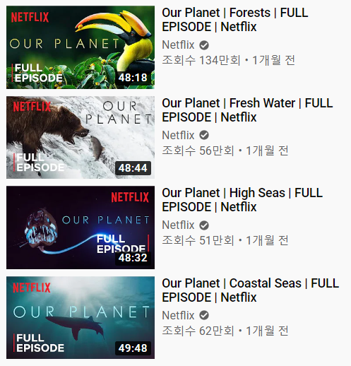 넷플릭스가 유튜브에 무료로 푼 자연 다큐 Our Planet 넷플릭스가 유튜브에 무료로 푼 자연 다큐 Our Planet
