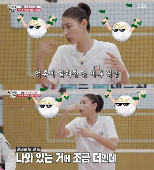 ê¹€ì—°ê²½ ì—°ë´‰ 17ì–µ ì•Œë ¤ì§„ ê²ƒ ë³´ë‹¤ ë