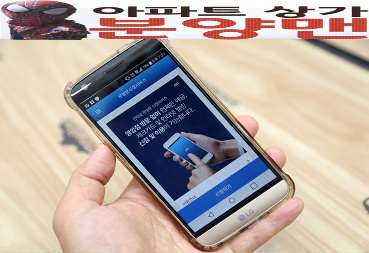 사고 없이 일사천리로 잔금 치르는 요령 사고 없이 일사천리로 잔금 치르는 요령