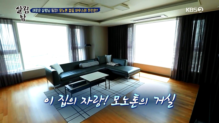 김일우 집 놀라운 살림 솜씨 청소 정리 천재 김일우 집 놀라운 살림 솜씨 청소 정리 천재
