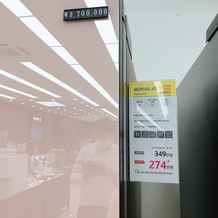  [가전상담] 삼성디지털프라자 강릉점 - 냉장고