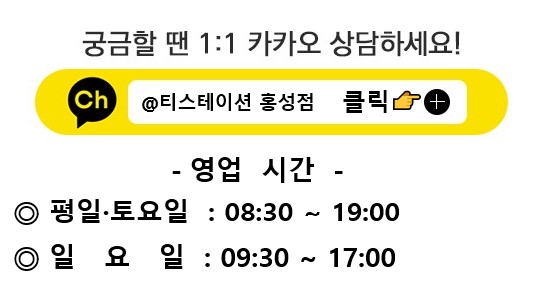  [홍성타이어] 한국/금호/넥센 가격비교!! 한국타이어 전혀 비싸지 않아요!!