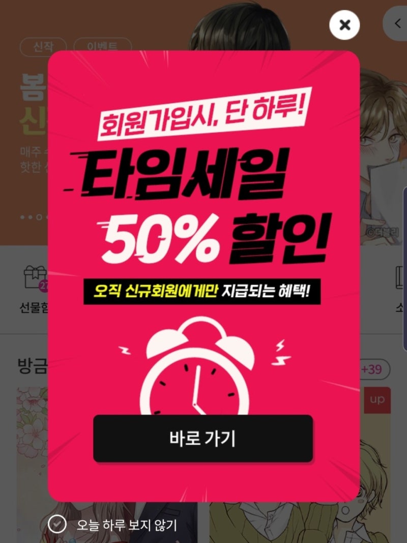 봄툰 성인인증 및 팁 : 네이버 블로그