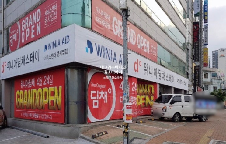  대구상가청소 내당동 딤채스테이 매장 160평 시공사례