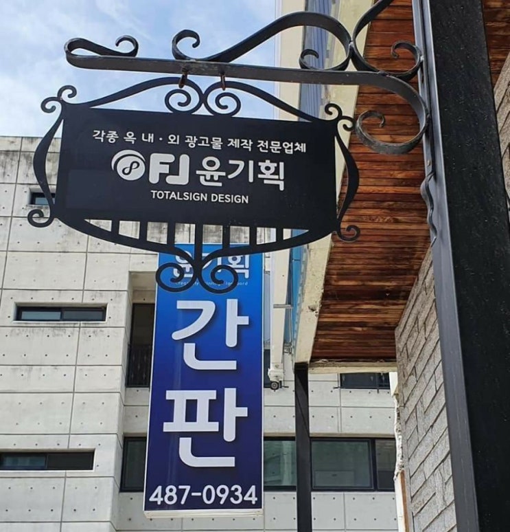  윤기획 전단지 홍보효과