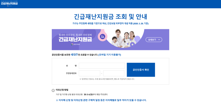  재난지원금조회부터 신청까지... 더 늦기 전에 꼭 신청하세요!