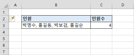  [엑셀Tip] 한 셀에 콤마 인원수 세기