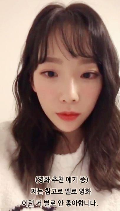 소녀시대 태연이 멜로 로맨스 영화 안좋아하는 이유 소녀시대 태연이 멜로 로맨스 영화 안좋아하는 이유