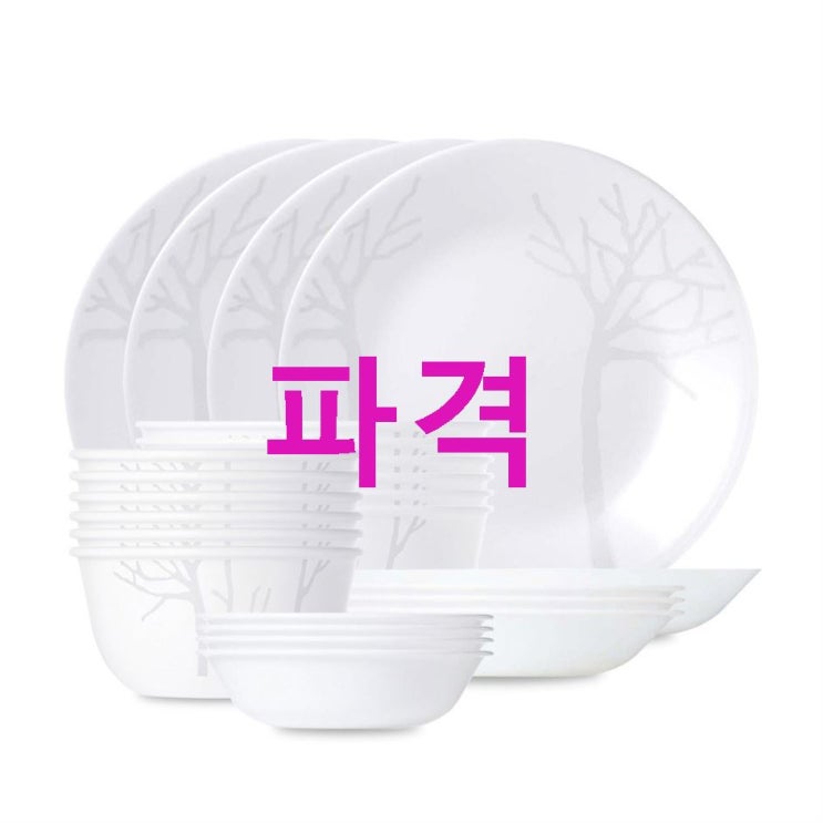 오늘자 초저가품목 코렐 실버트리 원형 6인 홈식기세트 24p! 퀄리티가 좋은 상품 리뷰예요~ 오늘자 초저가품목 코렐 실버트리 원형 6인 홈식기세트 24p! 퀄리티가 좋은 상품 리뷰예요~