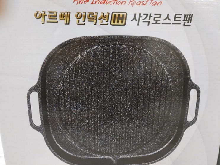  [가족식사]키친아트 아르떼 인덕션 IH 사각 로스트팬(인덕션고기불판)