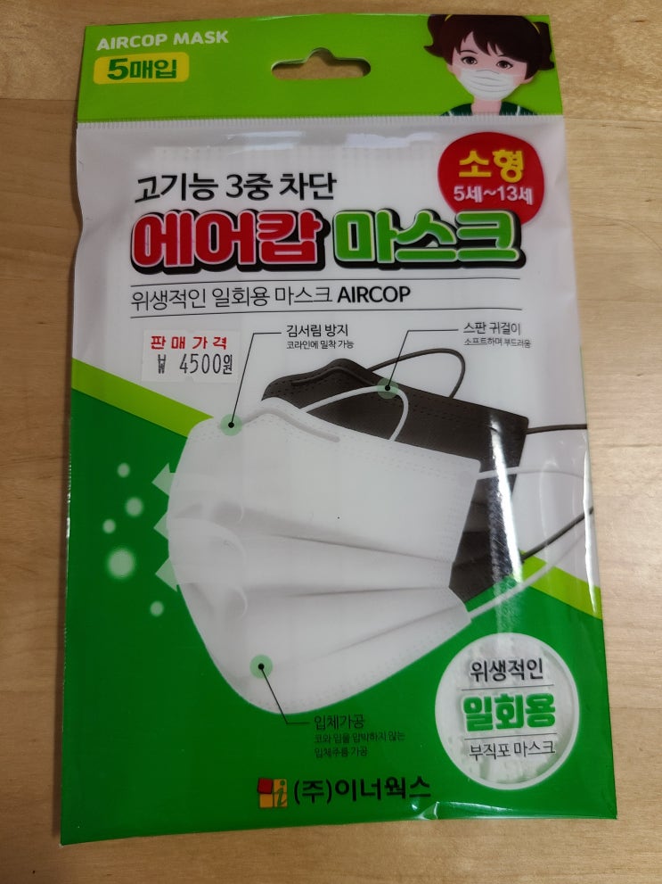  어린이용 덴탈마스크