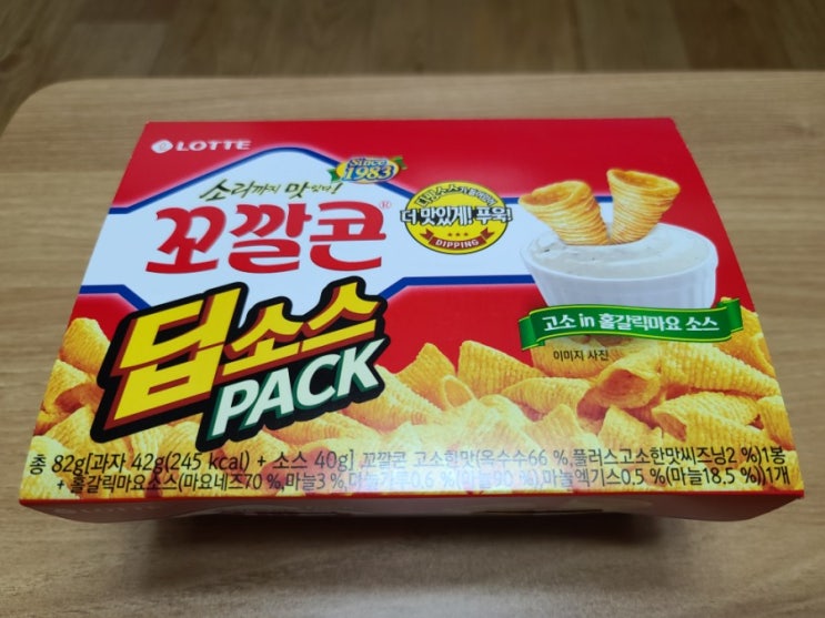 꼬깔콘 딥소스 PACK (고소 in 홀갈릭마요 소스) 추천합니다:D