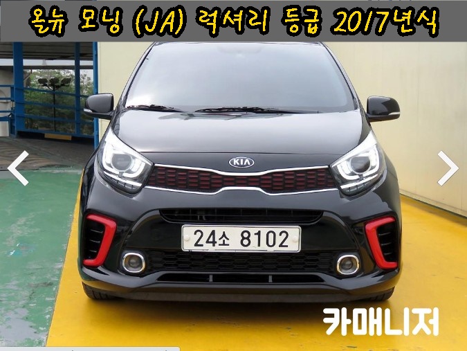  올뉴 모닝(JA) 럭셔리 등급 딜러전산 중고차시세 17년식 *중고차 판매완료*