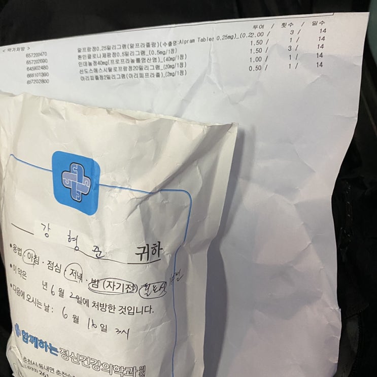  우울증 기록 (6월 2일 화요일)