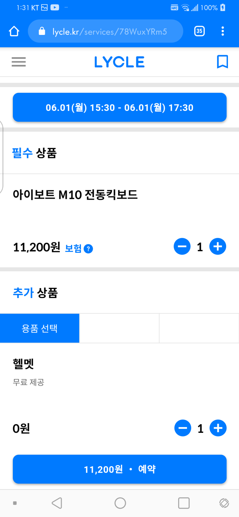 서울 전동킥보드 대여 타는법! 재밌다 : 네이버 블로그