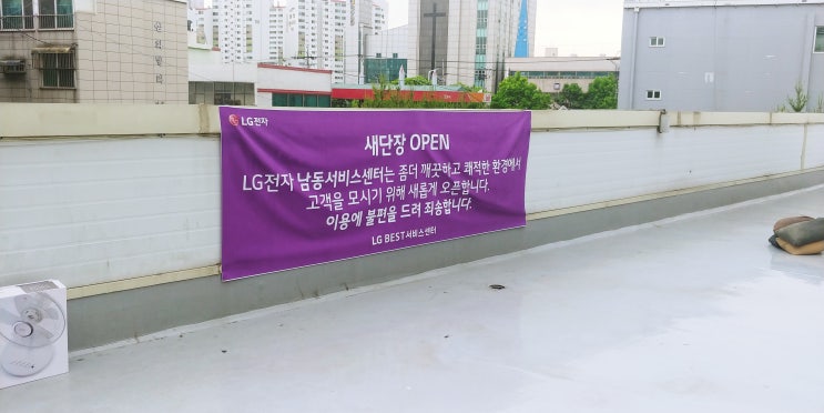 LG전자서비스센터 배터리구매 후기 LG전자서비스센터 배터리구매 후기