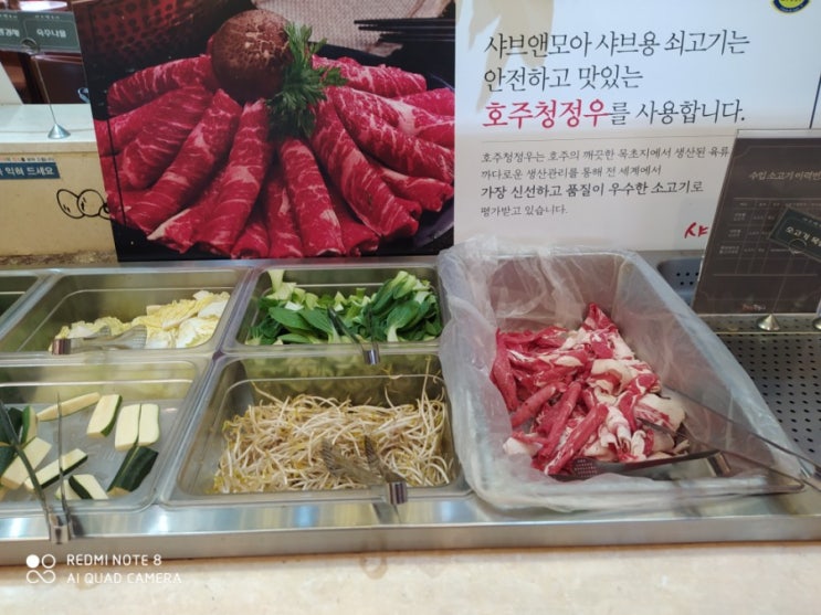  [군산맛집]무한리필 샤브샤브뷔페 샤브앤모아