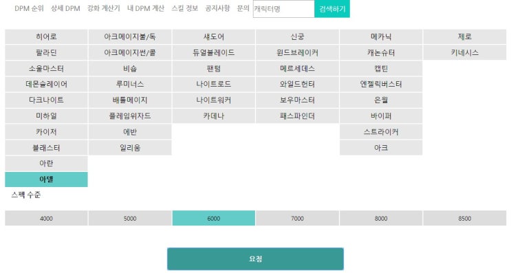 메이플스토리 Dpm 순위표 아델포함 최신 나의dpm확인방법 Top40 2020년 6월 정리 공략 네이버 블로그