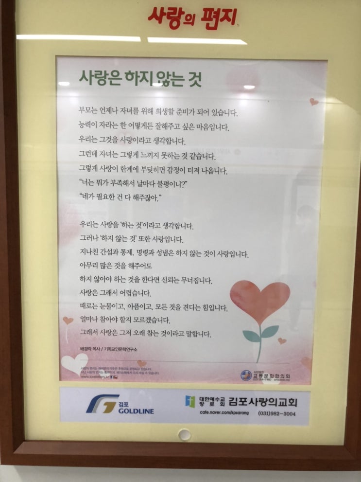  [제이스's 감정대화법]부정적 상황에서 공감이끌어내기