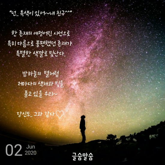  저 별은 너의 별~ 저어 별은 나의 별~
