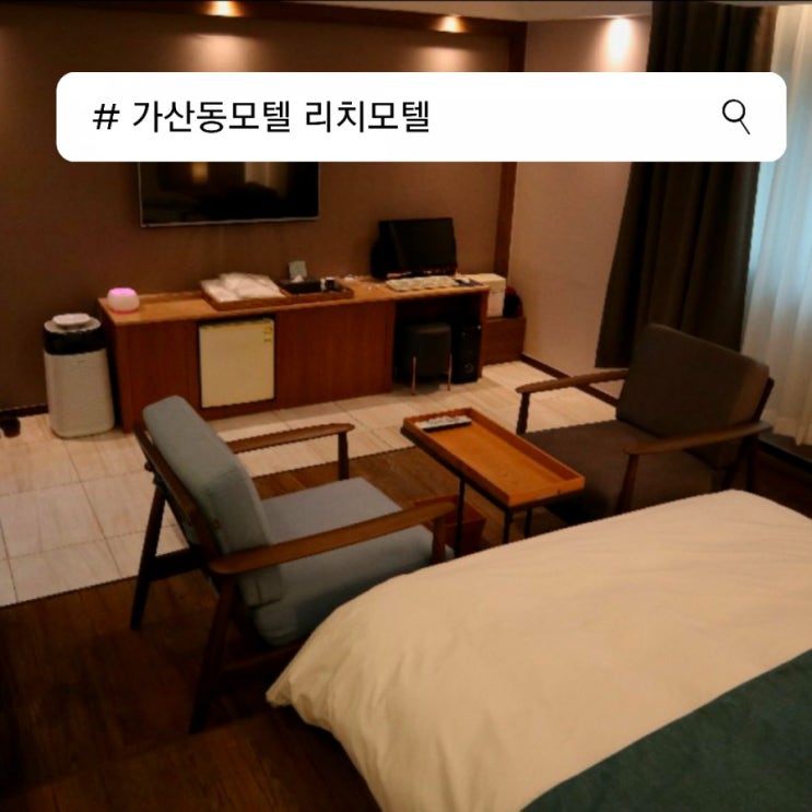  가산동모텔 리치모텔을 소개합니다